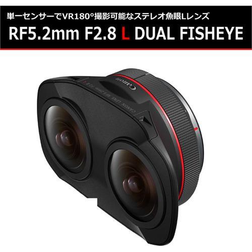 キヤノン RF5.2 F2.8 L DUAL FE キヤノン RFレンズ RF5.2mm F2.8 L DUAL FISHEYE RFLENS