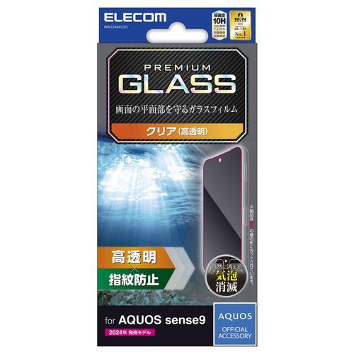 エレコム PM-S244FLGG AQUOS sense9 ガラスフィルム 高透明