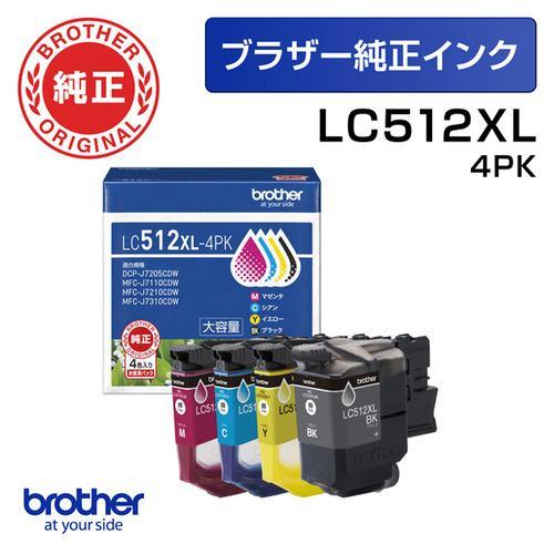 ブラザー LC512XL-4PK 【ブラザー純正】 インクカートリッジ 4色パック ブラック シアン マゼンタ イエロー 大容量