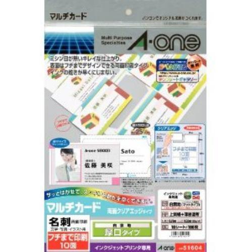 エーワン 51604 マルチカード インクジェットプリンタ専用紙 両面クリアエッジタイプ 白無地 名刺サイズ 10シート(100枚)