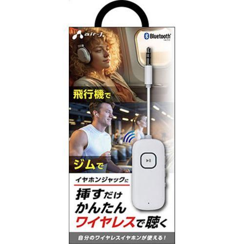 エアージェイ TBT-RVT1 Bluetoothレシーバー&トランスミッター ホワイト