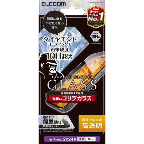 エレコム PM-A24CFLGDCO iPhone 16 Pro ガラスフィルム ダイヤモンドコート ゴリラ0.21mm
