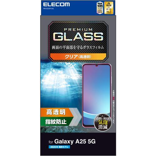 エレコム PM-G253FLGG Galaxy A25 5G ( SC-53F ) ガラスフィルム 高透明 強化ガラス 表面硬度10H