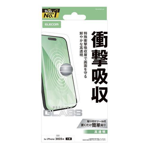 エレコム PM-A25BFLGZ iPhone Air ガラスフィルム 強化ガラス 10H 指紋防止 SHOCKPROOF