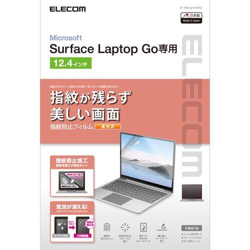 エレコム EF-MSLGFLFANG Surface Laptop Go2 / Go 12.4インチ 2022年 / 2020年 用 フィルム 高光