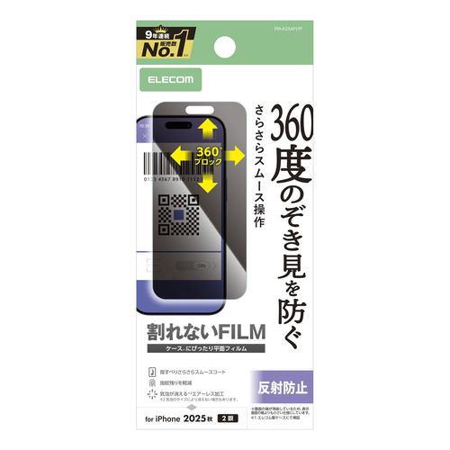 エレコム PM-A25AFLPF iPhone 17 フィルム ノングレア 覗き見防止 指紋防止 反射防止 バーコード決済対応