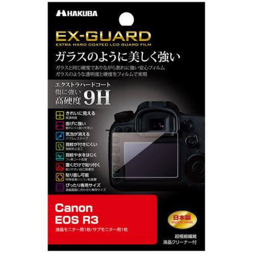 ハクバ EXGF-CAER3 液晶保護フィルム 高硬度 Canon EOS R3 用