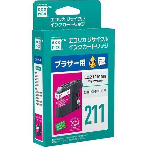 インク エコリカ カートリッジ ECI-BR211M ブラザー用リサイクルインク(染料マゼンタ)
