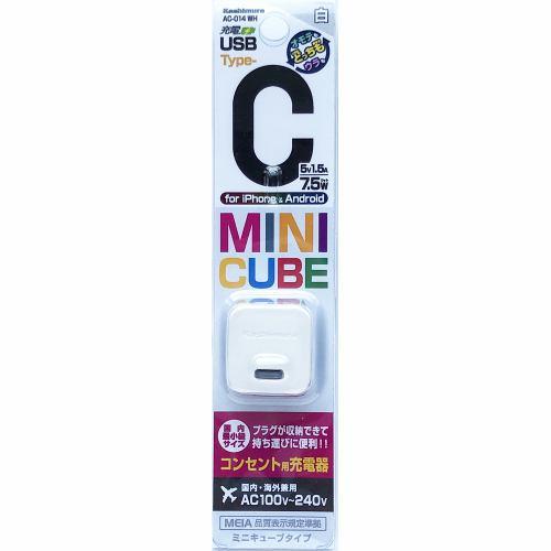 カシムラ AC-014 AC-USB-TypeC-7.5W WH AC-014