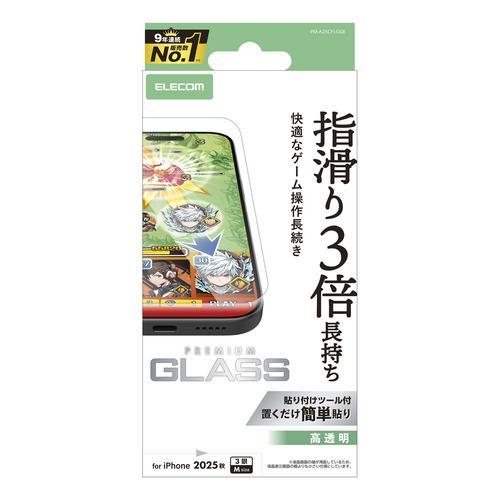 エレコム PM-A25CFLGGE iPhone 17 Pro ガラスフィルム 強化ガラス 10H 指すべり長持ち 指紋防止