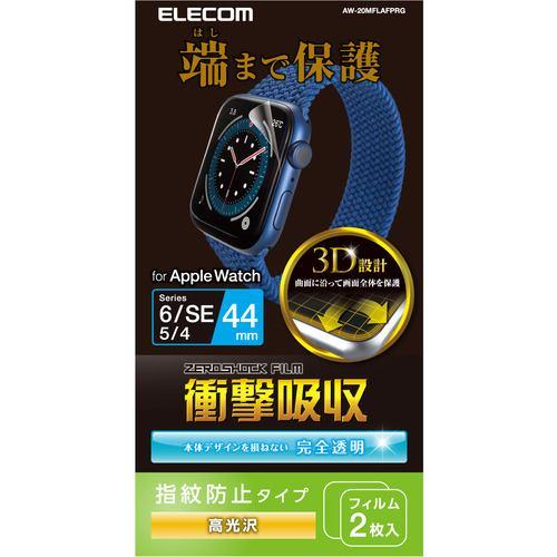 エレコム AW-20MFLAFPRG Apple Watch 44mm フルカバーフィルム 衝撃吸収 防指紋 高光沢