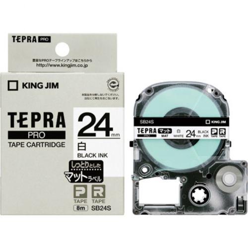 キングジム SB24S PROテープカートリッジ マットラベル 白/黒文字 24mm