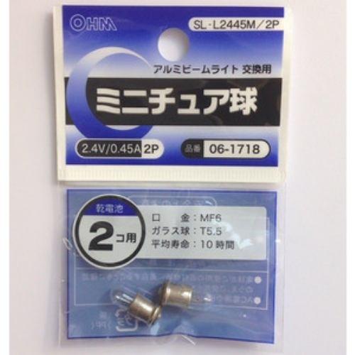 オーム電機 SL-L2445M/2P ミニチュア球 2.4V/0.45A