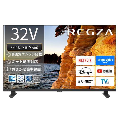 REGZA 32V35S 32V型ハイビジョン液晶テレビ 地上デジ BS・110度CSデジタルチューナー内蔵 レグザエンジンHR搭載 ネット動画ビュ
