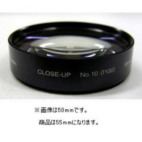 ケンコー 55mm MC クローズアップレンズ No.10