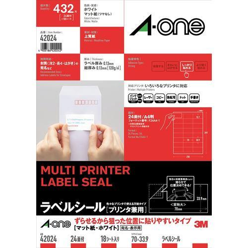 A-one 42024 ラベルシール(プリンタ兼用) ずらせるから狙った位置に貼りやすいタイプ A4判 24面 上下余白付 18シート ラベル1片サ