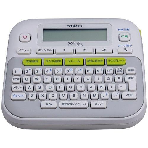 ブラザー PT-D210 ラベルライター 「ピータッチ(P-touch)」