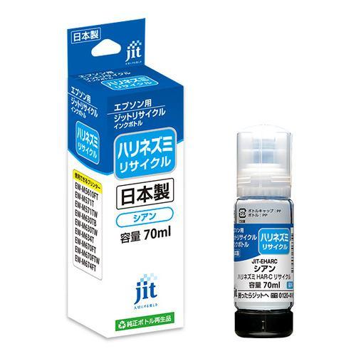 ジット JIT-EHARC 互換リサイクルインクボトル エプソン ハリネズミ互換 70ml シアン