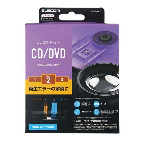エレコム CK-CDDVD2 CD/DVD用レンズクリーナー 湿式