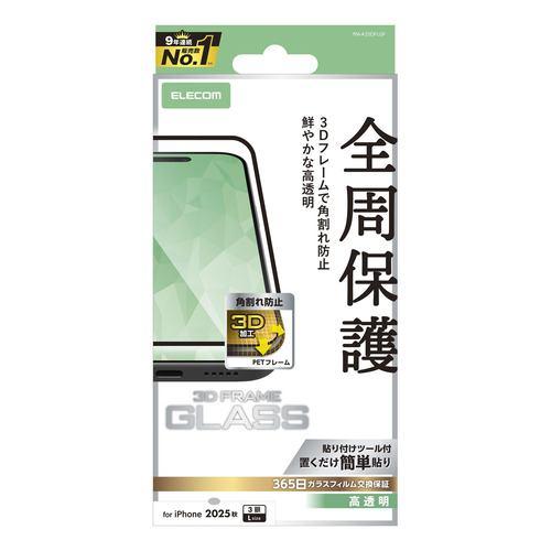 エレコム PM-A25DFLGF iPhone 17 Pro Max ガラスフィルム 強化ガラス 10H 指紋防止 ブラック