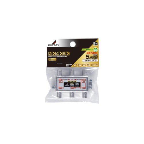 DXアンテナ 5DMLS(P) 5分配器