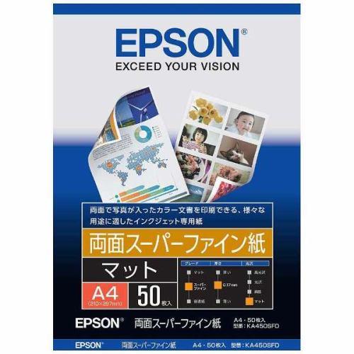 エプソン KA450SFD 両面スーパーファイン紙(A4・50枚)