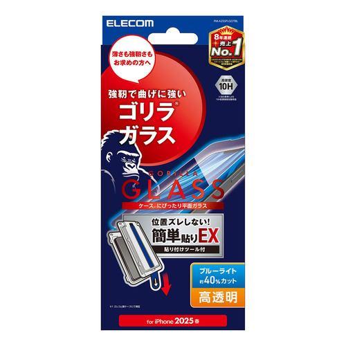 エレコム PM-A25SFLGOTBL iPhone 16e ガラスフィルム ゴリラ 0.21mm 高透明 BLカット