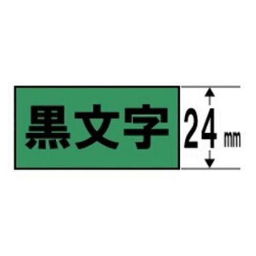 キングジム SJ24G マグネットテープ (緑テープ/黒文字24mm幅)