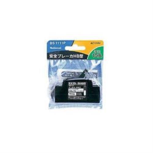 パナソニック BS1111P 安全ブレーカHB型