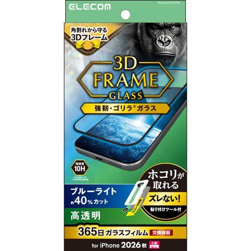 アイフォンフィルム