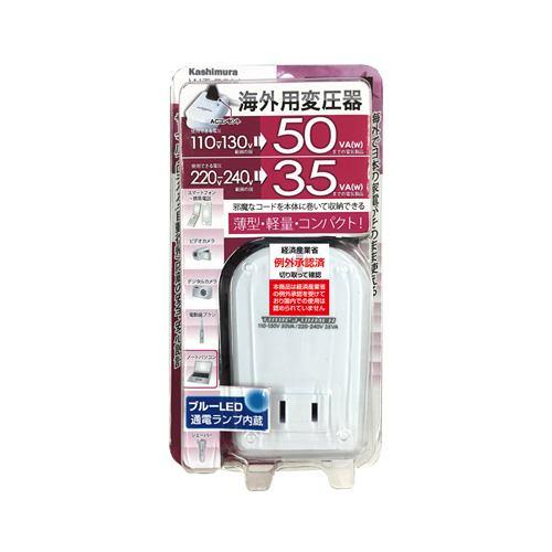 カシムラ WT-75M 海外用薄型変圧器110-130V/50VA 220-240V/35VA
