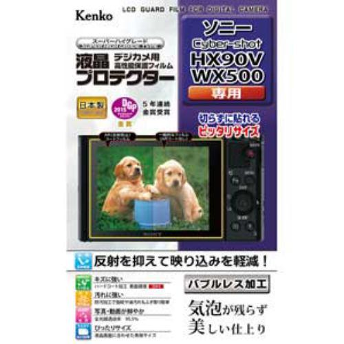 ケンコー KLP-SCSHX90V ソニー Cyber-shot HX90V/WX500用 液晶プロテクター