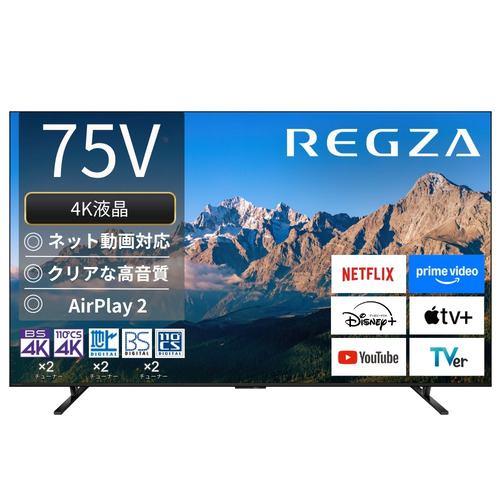 REGZA 75M550R 75V型 4K液晶テレビ BS・CS 4Kチューナー内蔵 YouTube対応