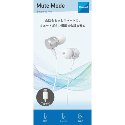 OSMA ESM-C302WH Type-C ミュート機能付きステレオイヤホン ボリュームコントロール付 マイク搭載で通話可能 ホワイト
