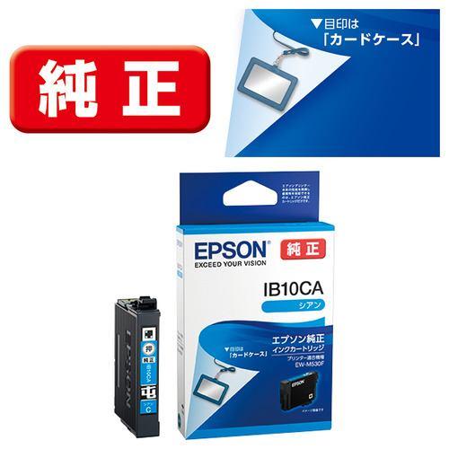 エプソン IB10CA シアン カートリッジ シアン