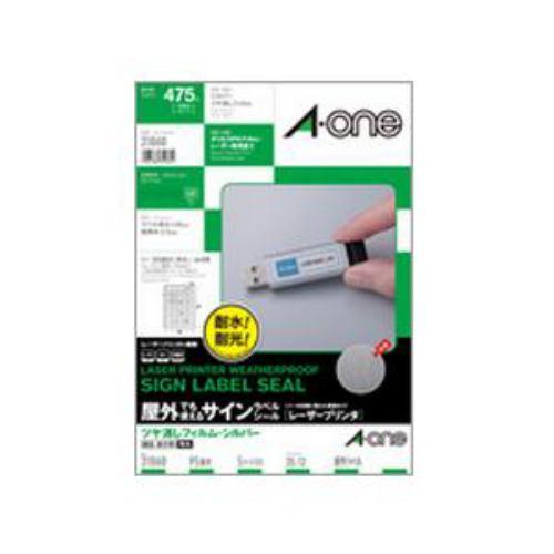 エーワン 31060 屋外でも使えるサインラベルシール レーザープリンタ シルバーツヤ消しフィルム ( A4判 / 95面 / 5シート )