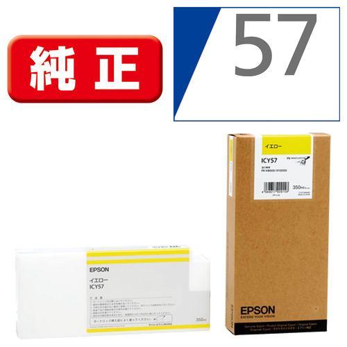 PX-H10000/H8000用 PX-P/K3インク 350ml (イエロー)