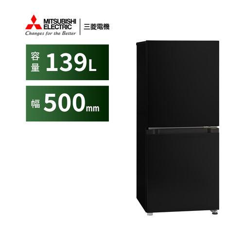 三菱電機 冷蔵庫 MR-P14N-B 139L 右開き 2ドア 幅50cm 省エネ設計 大容量冷凍室 スライドケース 耐熱トップテーブル ブラック系
