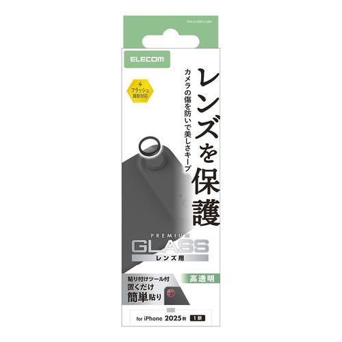 エレコム PM-A25BFLLGBK iPhone Air レンズガラスフィルム 強化ガラス 10H 指紋防止 ブラック