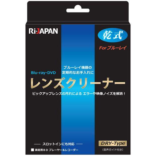 RiDATA LC-BR14D ブルーレイ/DVDディスクレンズクリーナー 乾式 スロットイン対応 RiJAPAN ディスクレンズクリーナー 1枚 