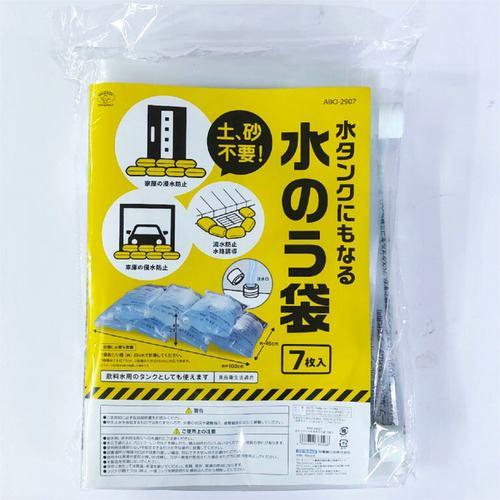 スマイルキッズ ABO2907 水タンクにもなる水のう袋 7枚入