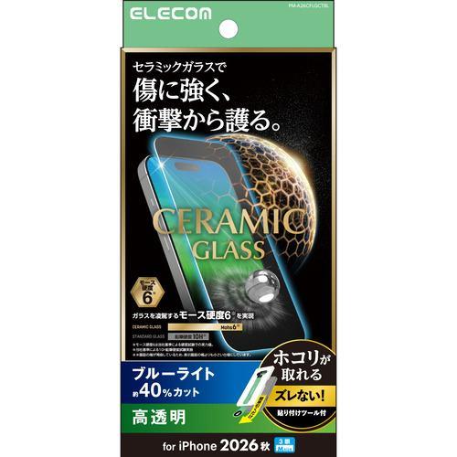 アイフォンフィルム