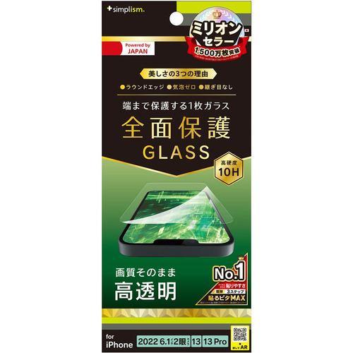 トリニティ 2022 iPhone 14 / iPhone 13 / 13 Pro フルカバー 高透明 画面保護強化 TR-IP22M2-GL-CC