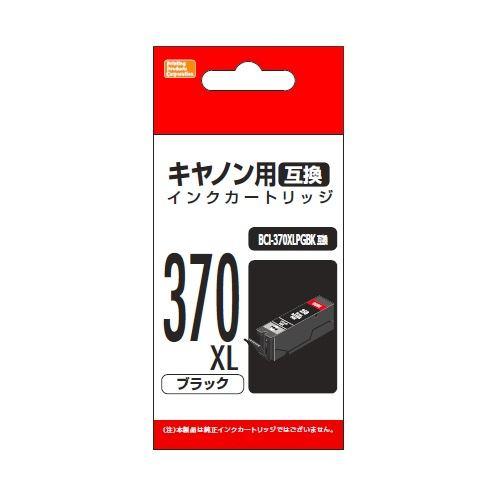 PPC PP-C370LBK キャノン用互換インク BCI-370XLPGBK互換 ブラック