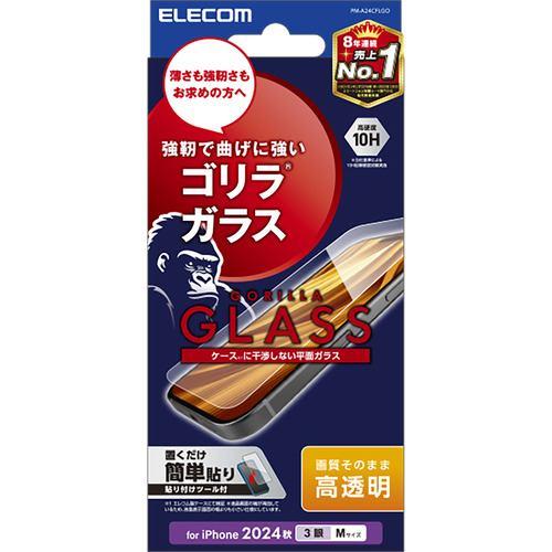 エレコム PM-A24CFLGO iPhone 16 Pro ガラスフィルム 高透明 ゴリラ 0.21mm