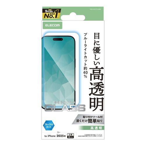 エレコム PM-A25CFLGGBL iPhone 17 Pro ガラスフィルム BLカット 強化ガラス 10H 指紋防止