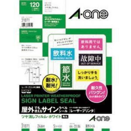 エーワン 31071 屋外でも使えるサインラベルシール レーザープリンタ A4 24面 5シート 120片