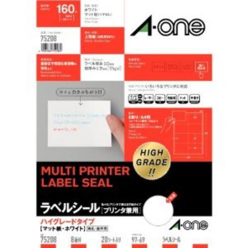 エーワン 75208 ラベルシール [プリンタ兼用] ハイグレードタイプ マット紙 20シート(160片)入り