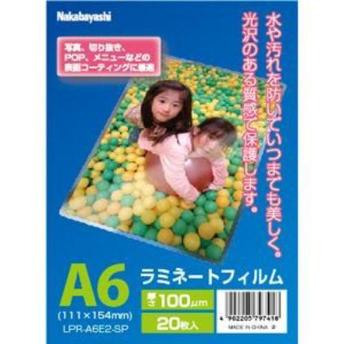 ナカバヤシ LPR-A6E2-SP ラミネートフィルムE2タイプ 100μM 20枚入/A6