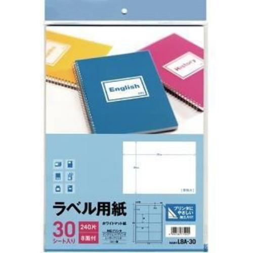 エーワン ラベル用紙 8面 30シート L8A-30